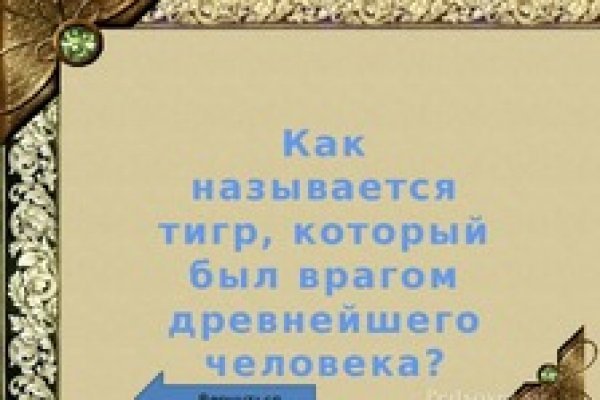 Как отличить оригинальный сайт кракена